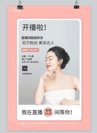 糖豆视频直播互动场景